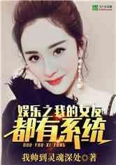 娱乐吃瓜女朋友小说,娱乐圈的甜蜜陷阱